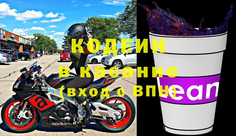 Кодеин Purple Drank  наркотики  Барабинск 