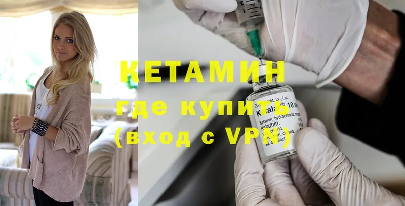 КЕТАМИН VHQ  Барабинск 